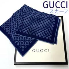 【正規品】<GUCCI>グッチ　スカーフ ブルー　総G柄