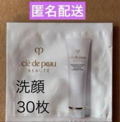 【未使用品•未開封】クレ・ド・ポー　ボーテ　下地・洗顔フォームセット 未使用品•未開封】クレ・ド・ポー ボーテ 下地・洗顔フォームセット