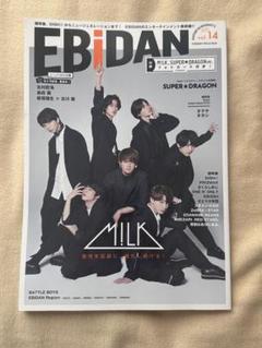 2025年最新】milk magazineの人気アイテム - メルカリ