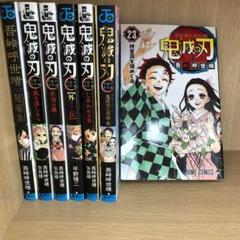 鬼滅の刃　全巻　零〜23巻　関連本3冊　短編集　ノベライズ 鬼滅の刃 全巻 零〜23巻 関連本3冊 短編集 ノベライズ - メルカリ