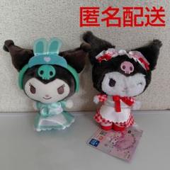 サンリオキャラクターズ　クロミぬいぐるみ