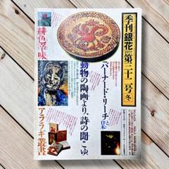 人間国宝 中川清司作 神代杉莨盆 茶道具 煙草盆 人間国宝 中川清司作 神代杉莨盆 茶道具 煙草盆