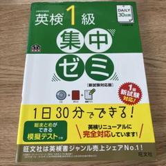 AYA☆セール希望中様　専用 英検1級問題集3冊セット