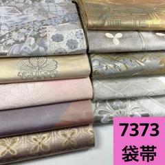 2025年最新】袋帯 まとめ売りの人気アイテム - メルカリ