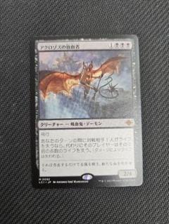 2025年最新】アクロゾズの放血者の人気アイテム - メルカリ