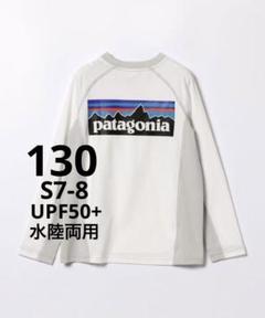 130PATAGONIA ボーイズ ラッシュガード　キャプリーン　水陸両用