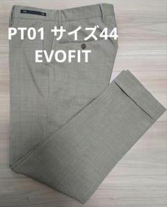 週末限定 PT01 EVOFIT 44 スラックス ベージュ PT TORINO 週末限定 PT01 EVOFIT 44 スラックス ベージュ PT TORINO - メルカリ