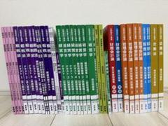 2024年版 CPA会計学院 公認会計士 論文式試験 教材フルセット