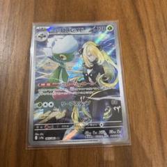 2025年最新】シロナのロズレイド ARの人気アイテム - メルカリ