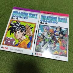 ドラゴンボール　DRAGON BALL 2巻〜19巻　全初版　希少 81Mbx2lgswL._UF350,350_QL50_.jpg