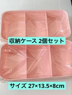 収納ケース 2個セット靴下 引き出し用 仕切り 浴室 プラスチック 小物収納