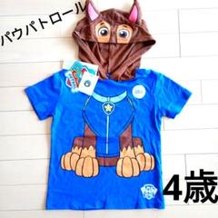【新品】パウパトロール パーカーTシャツ 4歳 PAW PATROL