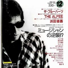 浜田省吾ジャンバー1988年 中古品 - メルカリ