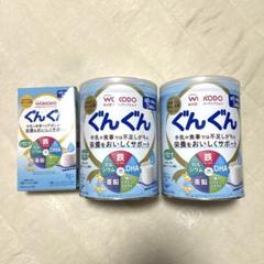 ぐんぐん 和光堂 フォローアップミルク セット