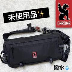 未使用✨クローム　メッセンジャーバッグ　カデット　メタルバックル　撥水　PC収納のサムネイル