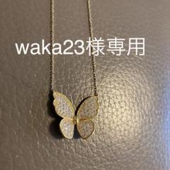 2022年最新】lkサロン バタフライの人気アイテム - メルカリ 特別セット価格 sohジュエリー バタフライ ミニ ネックレス wg lk lk lkサロン 各種パーツ