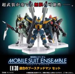 SEMBL - プレミアムバンダイ限定 機動戦士ガンダム MOBILE SUIT ENSEMBLE(モビルスーツ アンサンブル) EX30 連合のブーステッドマンセット 機動戦士SEED(シード) 完成品 可動フィギュア バンダイ Amazon.co.jp: ジャンプキャラクターズストア 機動戦士ガンダム