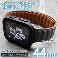 アップルウォッチ カバー44ｍｍ バンド apple watch ラバー MG