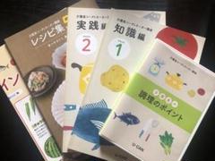 介護食コーディネーター ユーキャン 介護食コーディネーター資格取得講座｜通信教育講座なら生涯学習