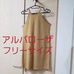 【値下げ】ワンピース