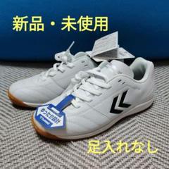 ヒュンメル　アピカーレS FL 未使用品 hummel - 【Amazonssさん専用】hummel 25cm アピカーレ の通販