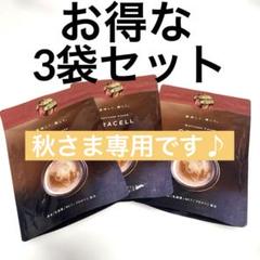 (専用さん専用)GRACELLウェルネスココア　ダイエット 4袋まとめ売りセット GRACELL グレイセル ウェルネスココア ダイエット 4袋 - メルカリ