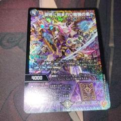 墓碑に刻まれし魔弾の名　1枚