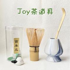 期間限定特価 匿名配送 茶道具 茶筅立て くせ直し 陶器10個セット 新品 Amazon | 百本立 茶道具 茶筅 茶筅立て 茶杓 茶さじ 4点セット