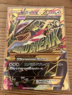 レックウザEX UR PSA10 PSA10】MレックウザEX UR - メルカリ