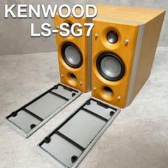 KENWOOD ケンウッド Avino LS-SG7 スピーカー ペア Amazon | KENWOOD ケンウッド Avino LS-SG7 スピーカー ペア
