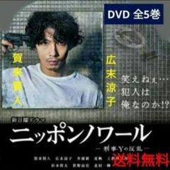 レア ニッポンノワール 刑事Yの反乱 DVD 全5巻セット 広末涼子