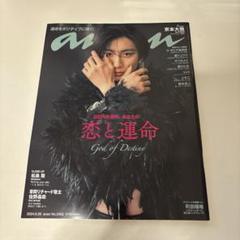 2025年最新】anan sixtonesの人気アイテム - メルカリ