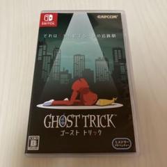 ゴースト トリック 通常版 Switch
