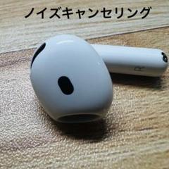 AirPods 第4世代　右耳　Apple エアーポッズ　R （ANC非搭載）① Amazon.co.jp: Apple AirPods 4 ワイヤレスイヤホン、Bluetooth5
