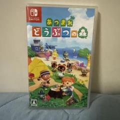 あつまれ　どうぶつの森　switchソフト