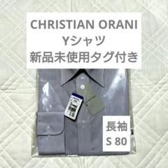 洋服の青山 Yシャツ レギュラーカラー グレー ストライプ S 80 長袖