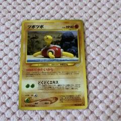 ポケモンカード ツボツボ かたいから 旧裏