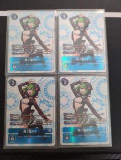 四ノ宮リナ　シークレット　SEC 4枚セット