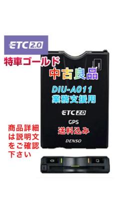 DENSO ETC2.0 車載器　DIU-A011 Amazon | デンソー(DENSO) GPS付発話型 業務用ETC2.0車載器 特車