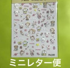 mikko ミッコ ネイルシール ミニレター