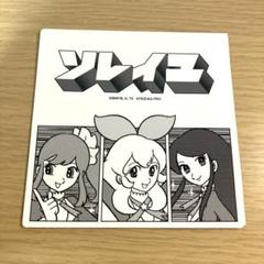 2025年最新】テヅカツ！の人気アイテム - メルカリ