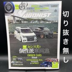 WAGONIST（ワゴニスト）2025年7月号［交通タイムス社］〈切り抜き無し〉