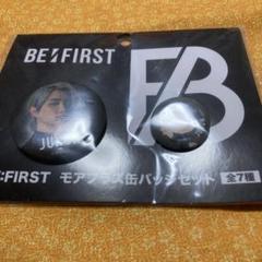 BE:FIRST サイン入り缶バッジセット BE:FIRST サイン入り缶バッジセット