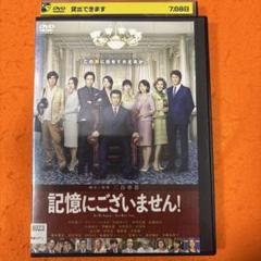三谷幸喜 DVD 5本セット 一部未開封 Amazon.co.jp: 未開封 セル版 DVD 12人の優しい日本人 2枚組