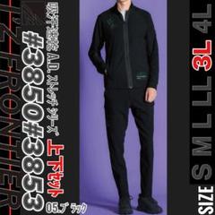 新品未使用　アイズフロンティア3L 3点セット 楽天市場】S〜3L アイズフロンティア 秋冬作業服 作業着 ヘビー