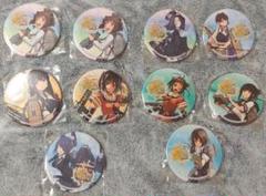 艦これ ビッグ缶バッジ 10個セット