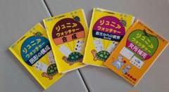 ジュニアウォッチャー4冊セット
