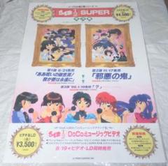 2025年最新】らんま1 ポスターの人気アイテム - メルカリ
