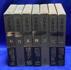 専用！◇古井由吉 作品 全7巻揃◇古井由吉、河出書房新社、1982