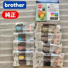 ブラザー インクカートリッジ LC211-4PK 8個 セット brother